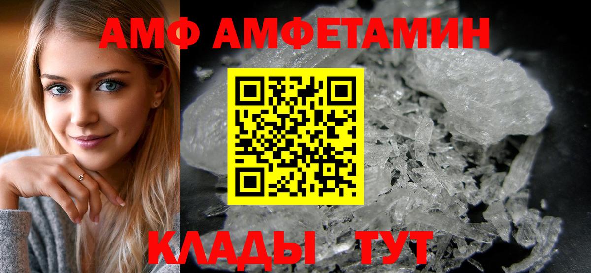 АМФЕТАМИН 97% Новочебоксарск