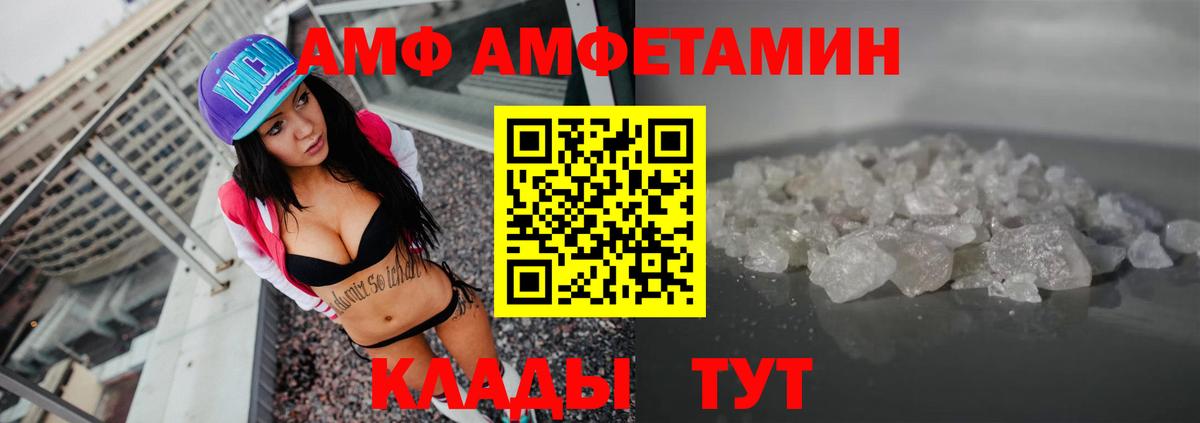 АМФ  Вход с VPN  Новочебоксарск  АМФЕТАМИН  АМФЕТАМИН 98% 