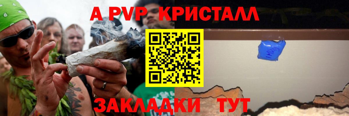 А ПВП кристаллы  A-PVP кристаллы  Альфа ПВП  Alpha-PVP кристаллы  Новочебоксарск  Вход с VPN 