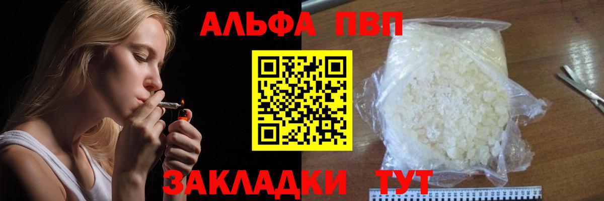 Alfa_PVP VHQ Новочебоксарск