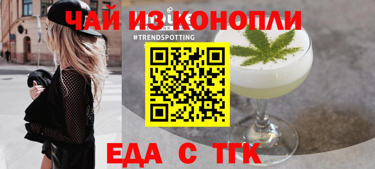 Новочебоксарск  Печенье с ТГК марихуана  Вход с VPN 