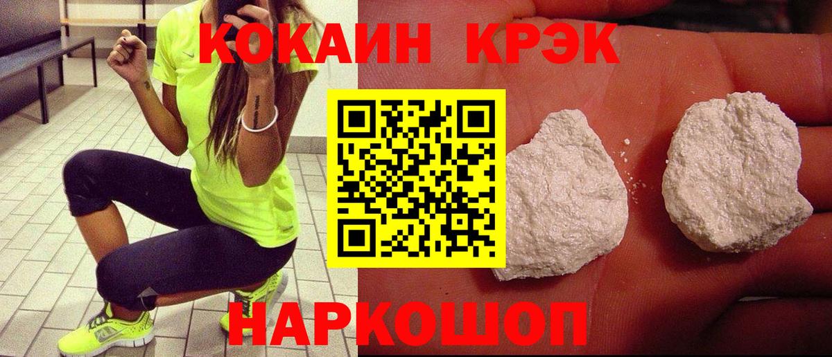 Cocaine 99% Новочебоксарск
