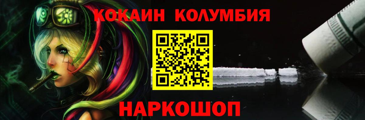 Новочебоксарск  КОКАИН  Вход с VPN  КОКАИН 97% 