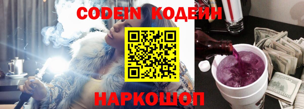 Новочебоксарск  где купить наркоту  Вход с VPN  Кодеин напиток Lean (лин) 