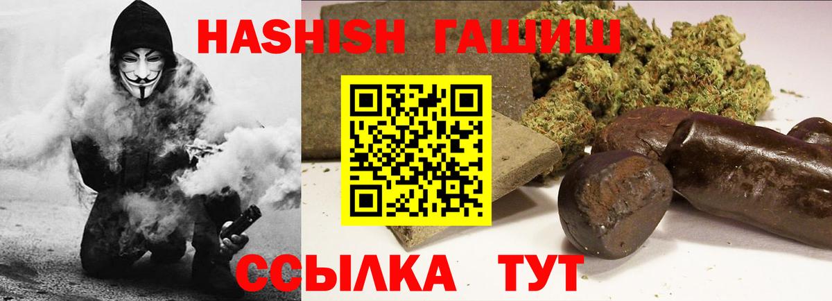 ГАШИШ хэш Новочебоксарск