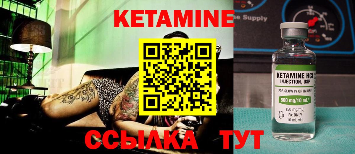 КЕТАМИН ketamine Новочебоксарск