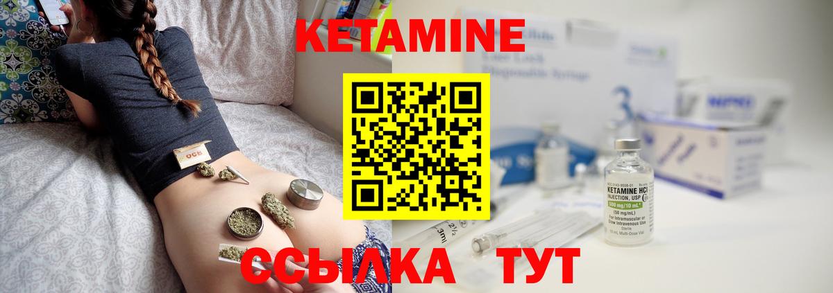 Кетамин VHQ  Вход с VPN  Кетамин VHQ  Новочебоксарск 