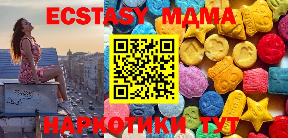 МДМА Molly  Вход с VPN  MDMA кристаллы  МДМА  Новочебоксарск 