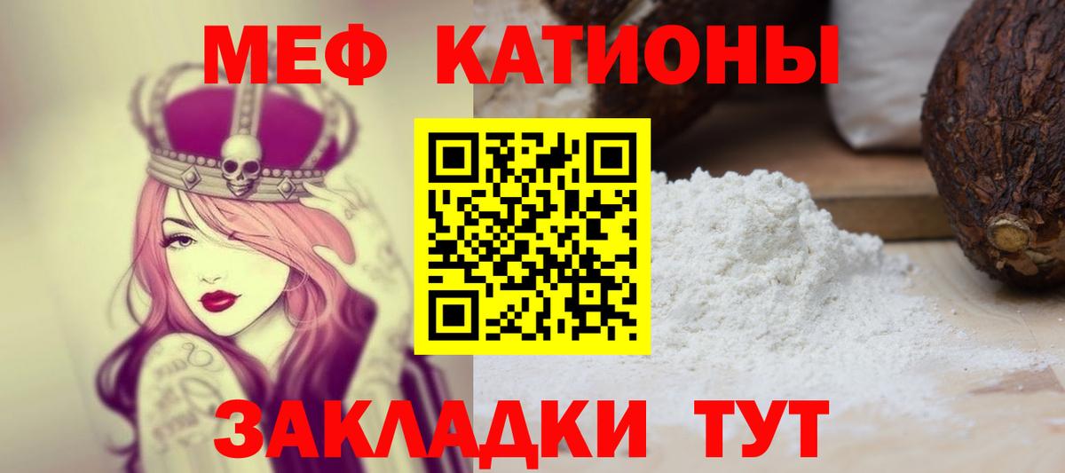 Мефедрон  МЕФ мяу мяу  Мефедрон  Новочебоксарск  Вход с VPN 