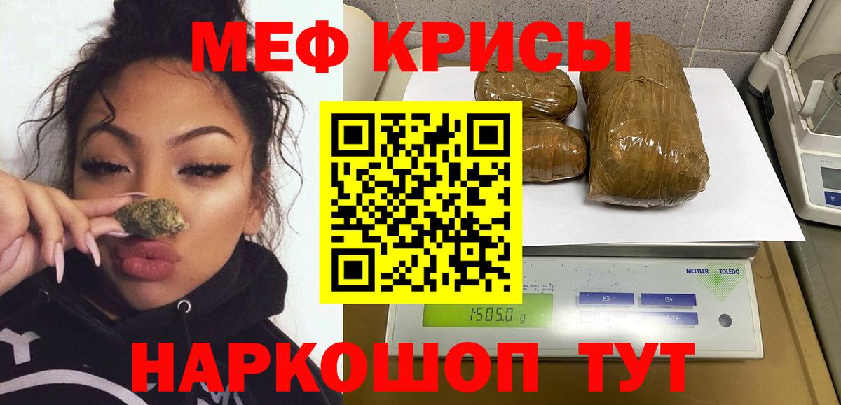 Меф мяу мяу мука Новочебоксарск