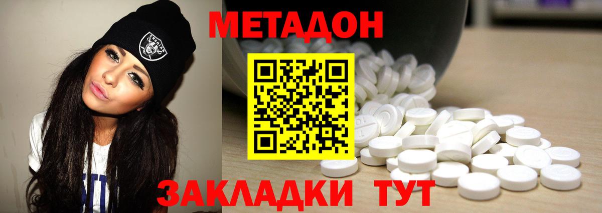 МЕТАДОН мёд  MEGA ссылка  Новочебоксарск  Вход с VPN  мориарти телеграм  МЕТАДОН methadone 