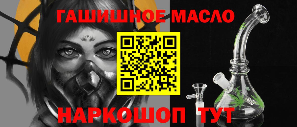 Новочебоксарск  ТГК THC oil  Вход с VPN  Дистиллят ТГК Wax 